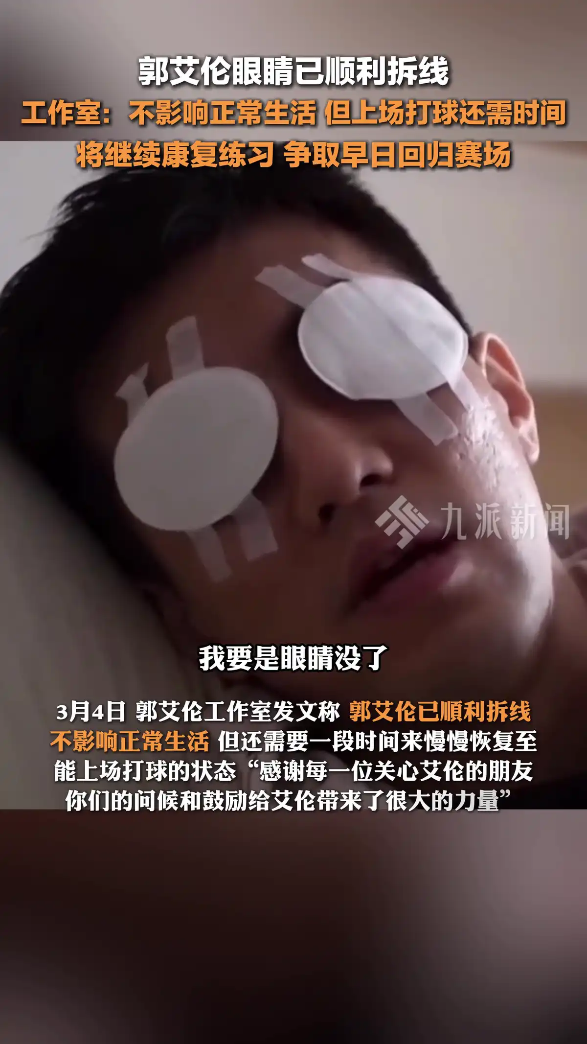 大学篮球队员如何从友谊赛中受益_2
